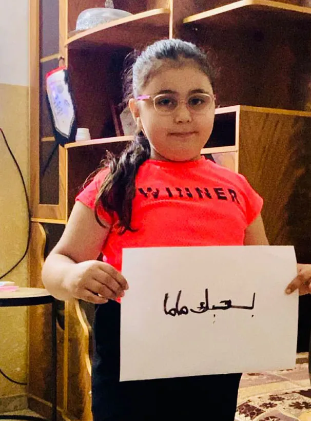 صورة إيلياء ورسالتها