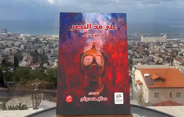 غلاف على مدّ البصر