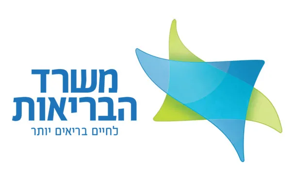 وزارة الصحة