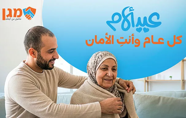 620 X 360 عيد الأم