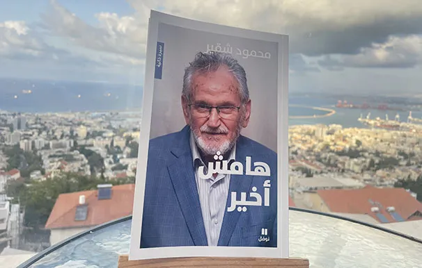 غلاف هامش أخير