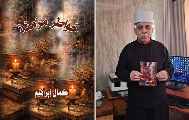 خواطر مزمنة 2 (1)