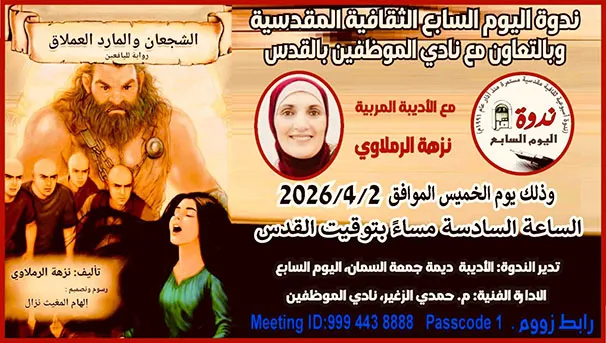 دعوة ندوة اليوم السابع