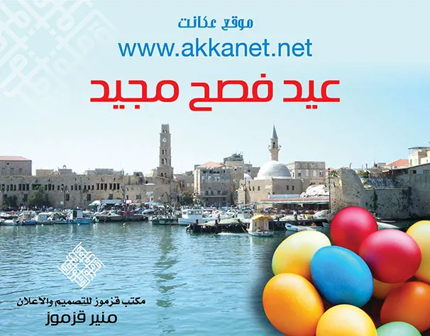 عيد الفصح المجيد