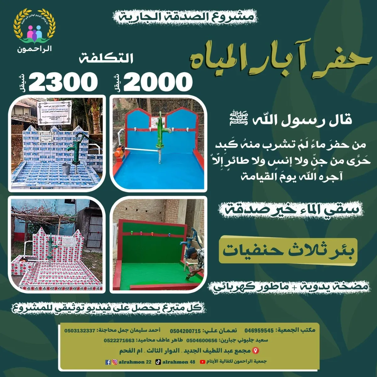 آبار ٧٨٦٥