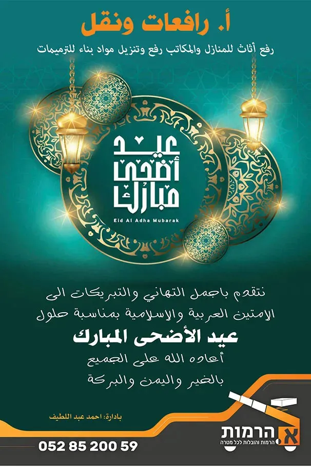 أ. رافعات ونقل احمد عبد اللطيف