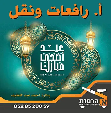 أ. رافعات ونقل احمد عبد اللطيف 2