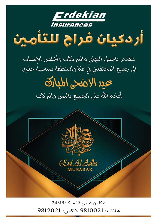 اردكيان فراج للتامين