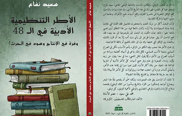 الأطر الأدبيّة غلاف نهائي