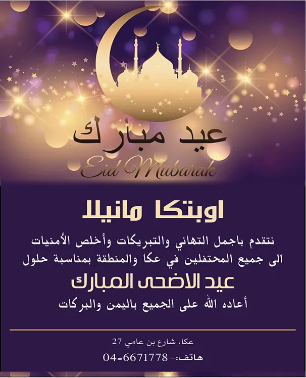 اوبتكا مانيلا
