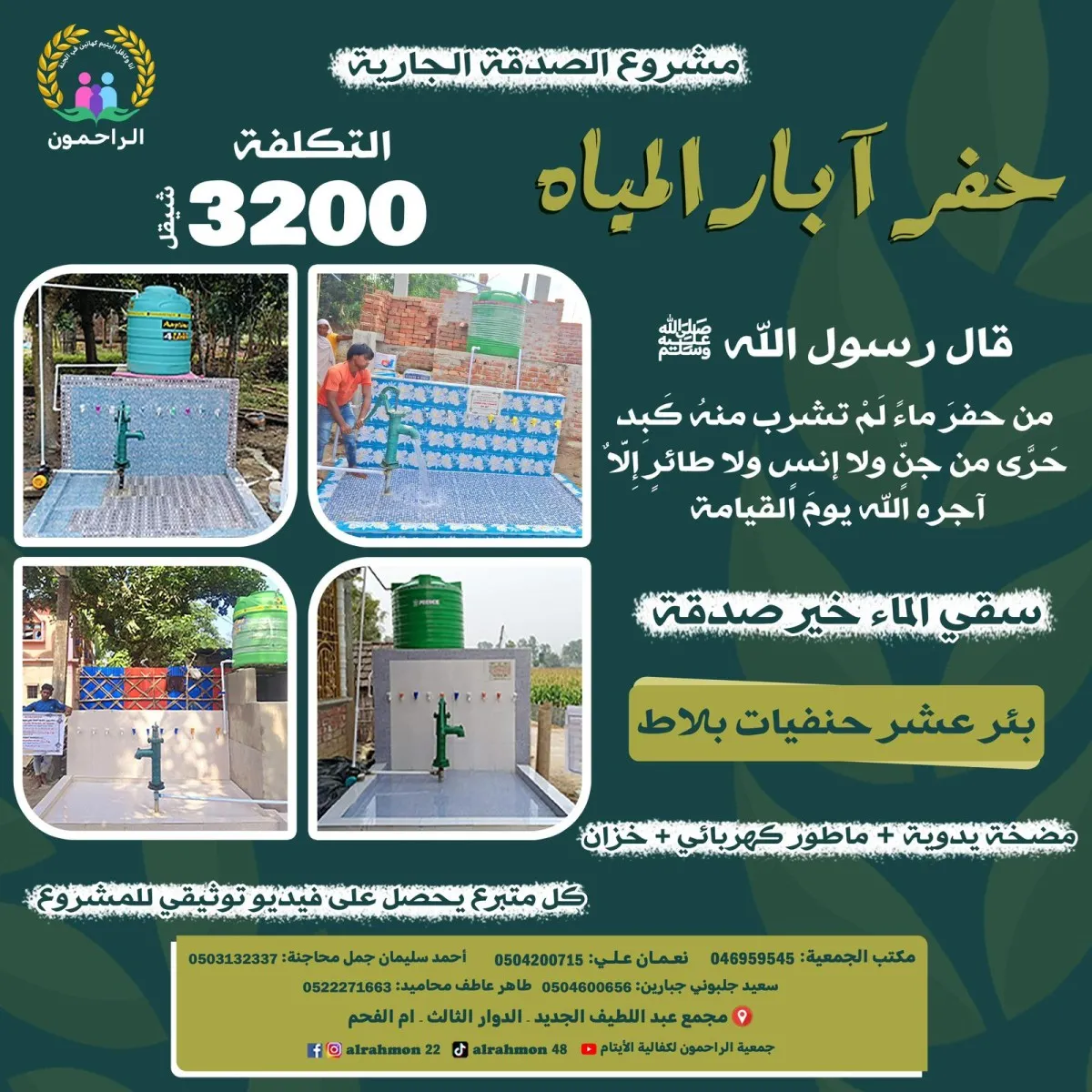 بئر٩٠٧
