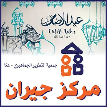 جمعية التطوير الجماهيري 2