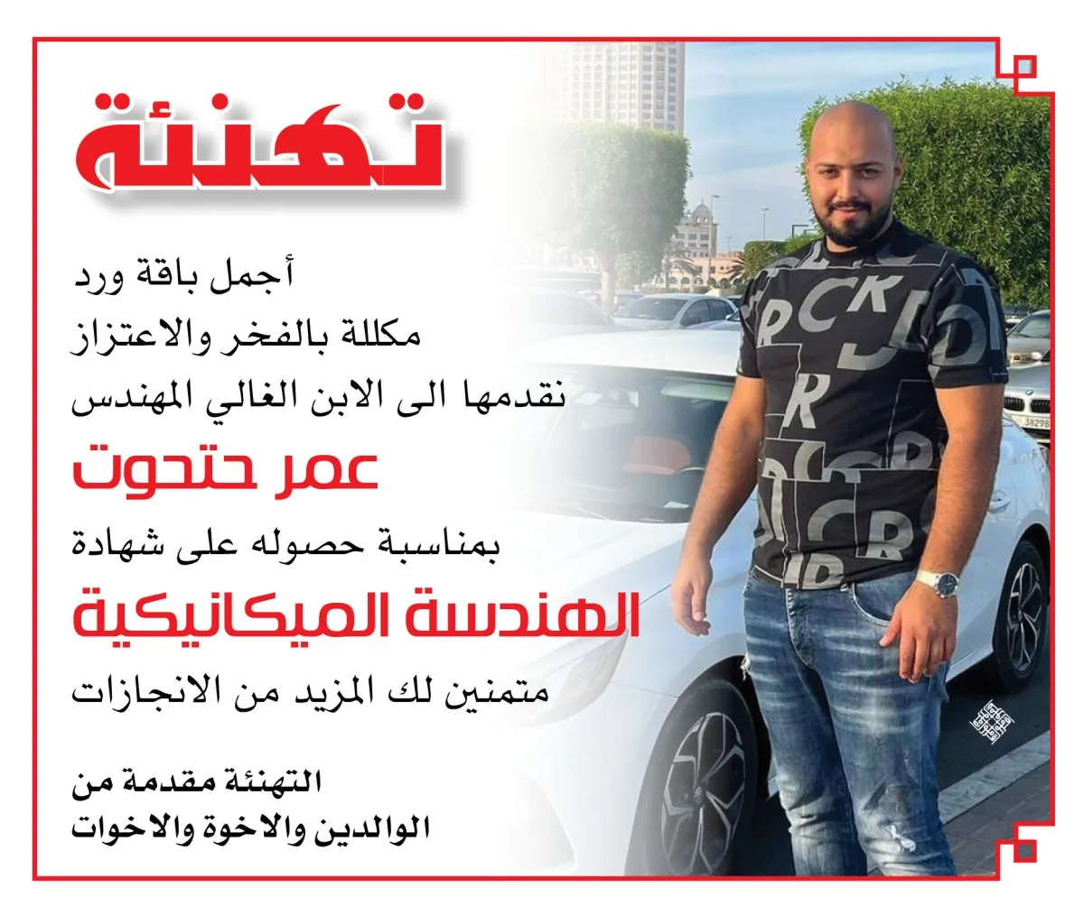 عمر حتحوت