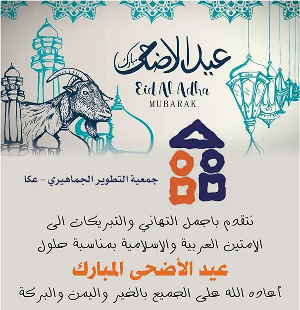مركز جيران جمعية التطوير الجماهيري