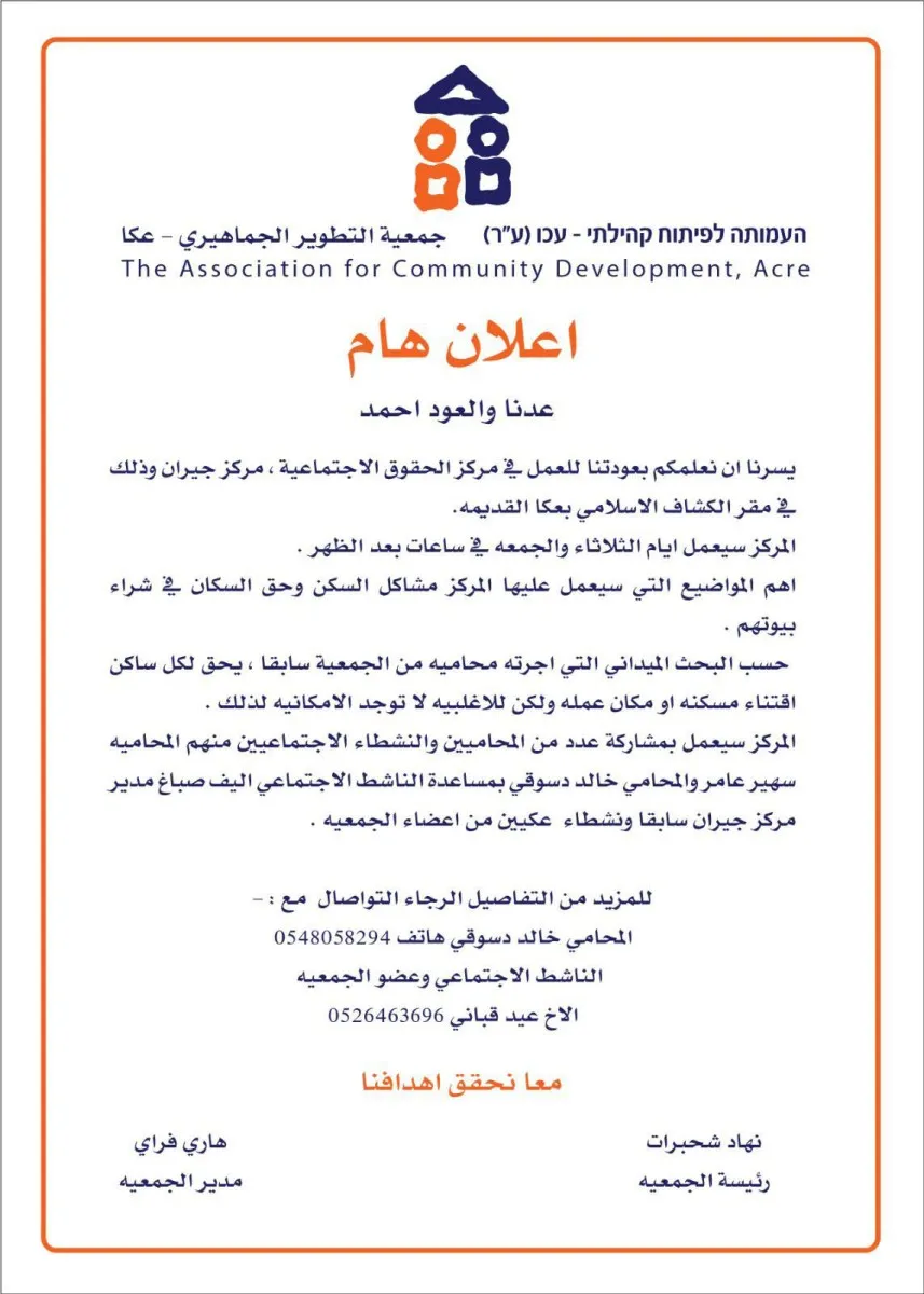 مركز جيران