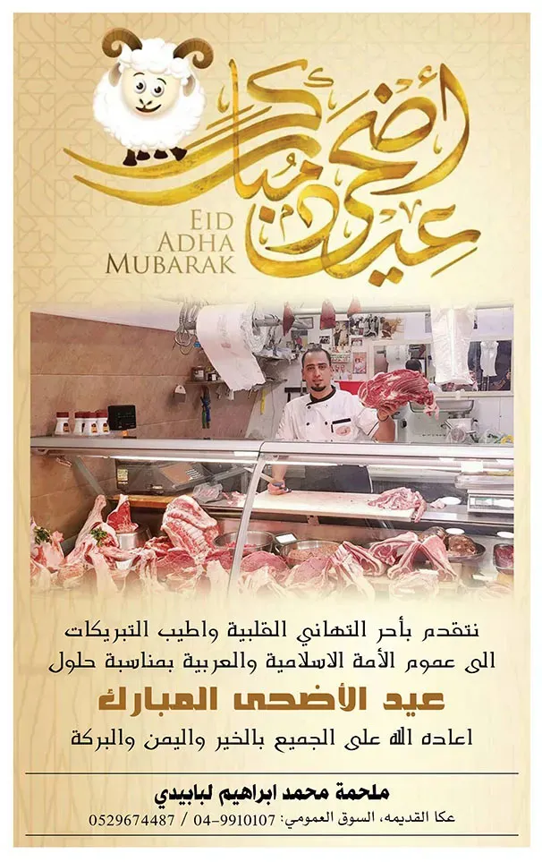 ملحمة محمد ابراهيم لبابيدي