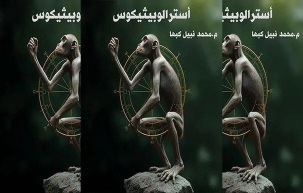 من الامام