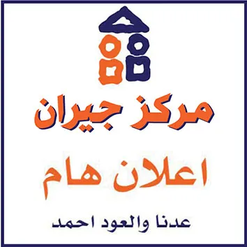 جمعية التطوير الجماهيري