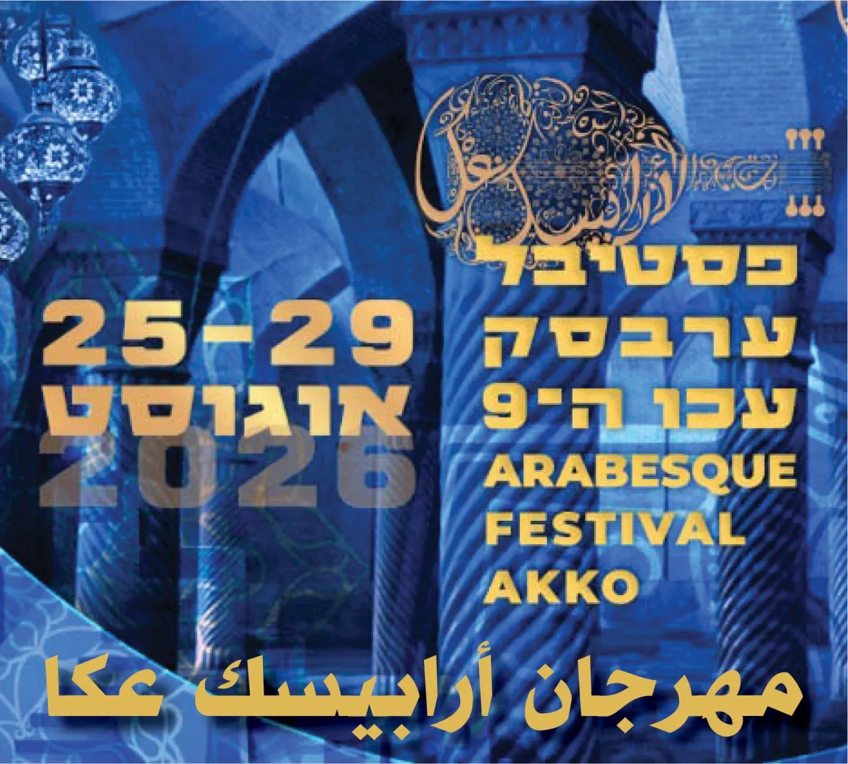 Arabesk 2026
