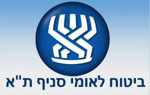 Bituach Leumi Btl Tel Aviv 2 1 768x405