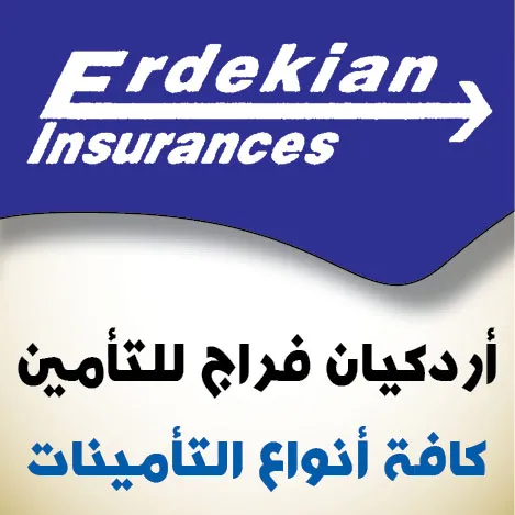 اردكيان