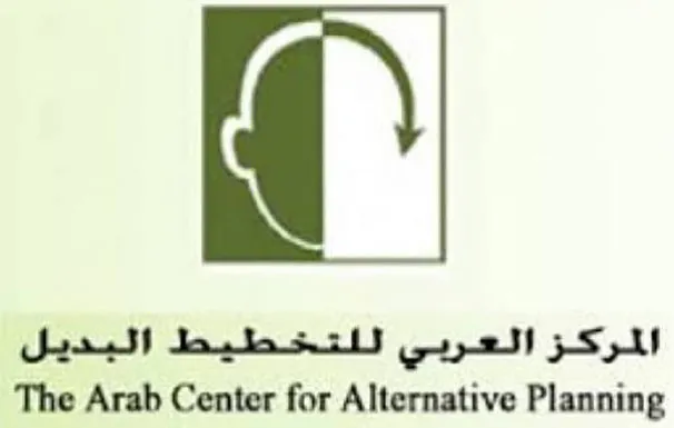 المركز العربي للتخطيط البديل
