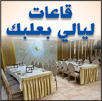 Layale Balbak