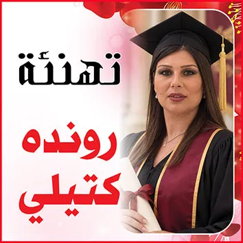 Tahneaa Ktele