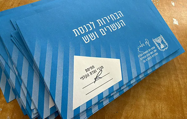 انتخابات