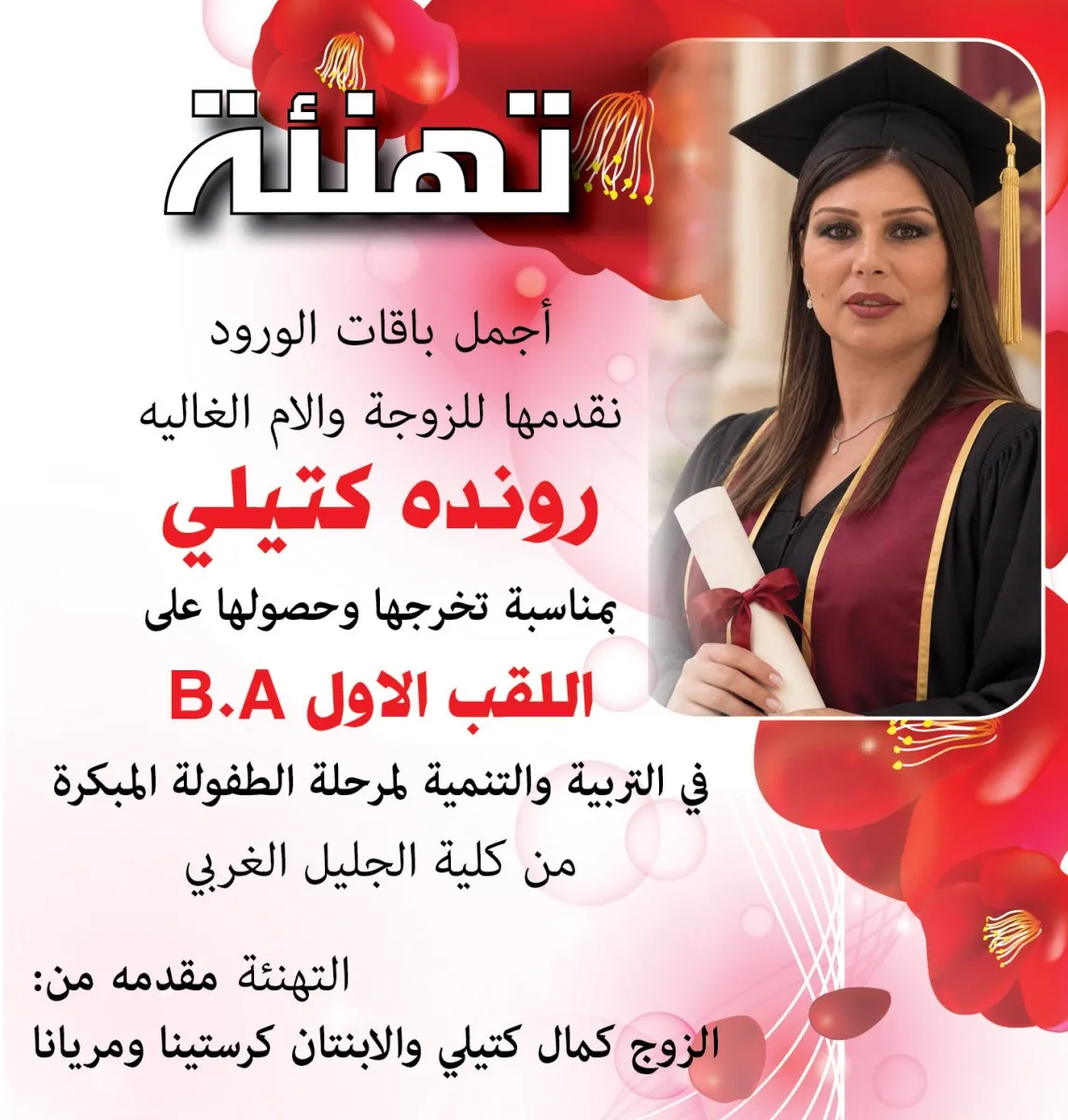 رونده كتيلي